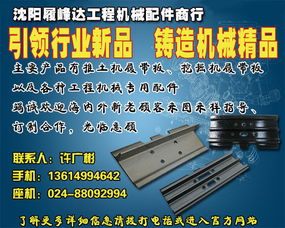 因地制宜 解析不同土質(zhì)對(duì)挖掘機(jī)履帶板選型與改裝的關(guān)鍵影響